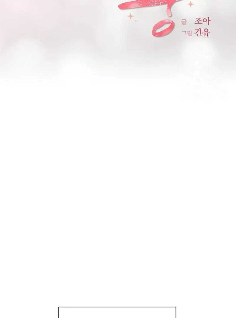 Love and Wifi in The Palace Chapter 26 page 11 - 