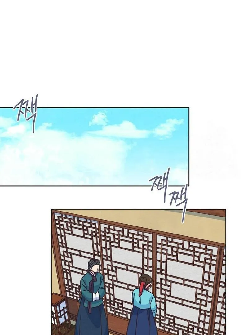 Love and Wifi in The Palace Chapter 26 page 47 - 