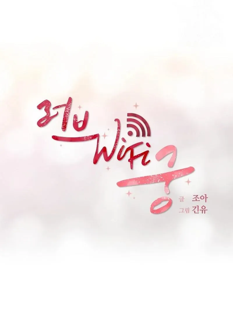 Love and Wifi in The Palace Chapter 27 page 18 - 