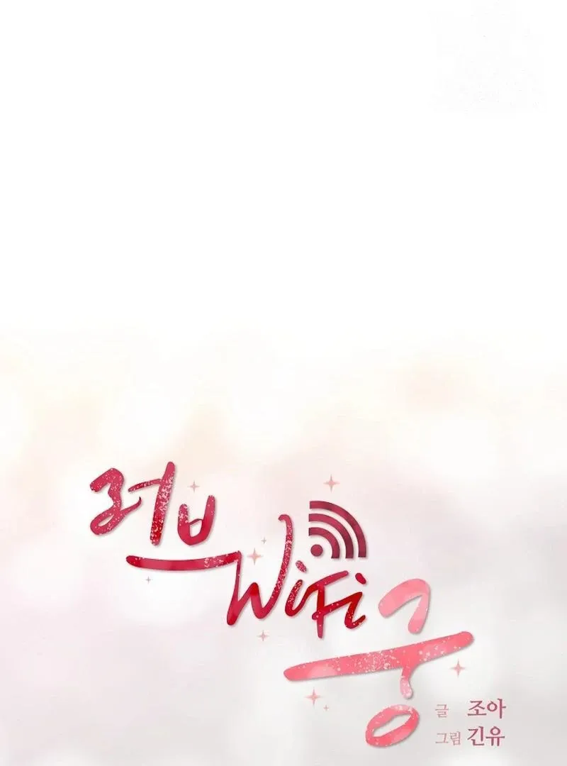 Love and Wifi in The Palace Chapter 29 page 18 - 