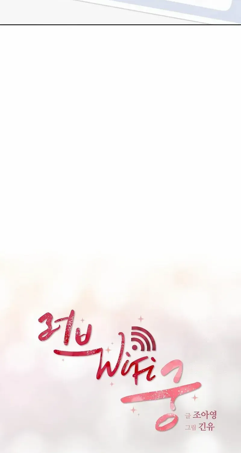 Love and Wifi in The Palace Chapter 3 page 11 - 