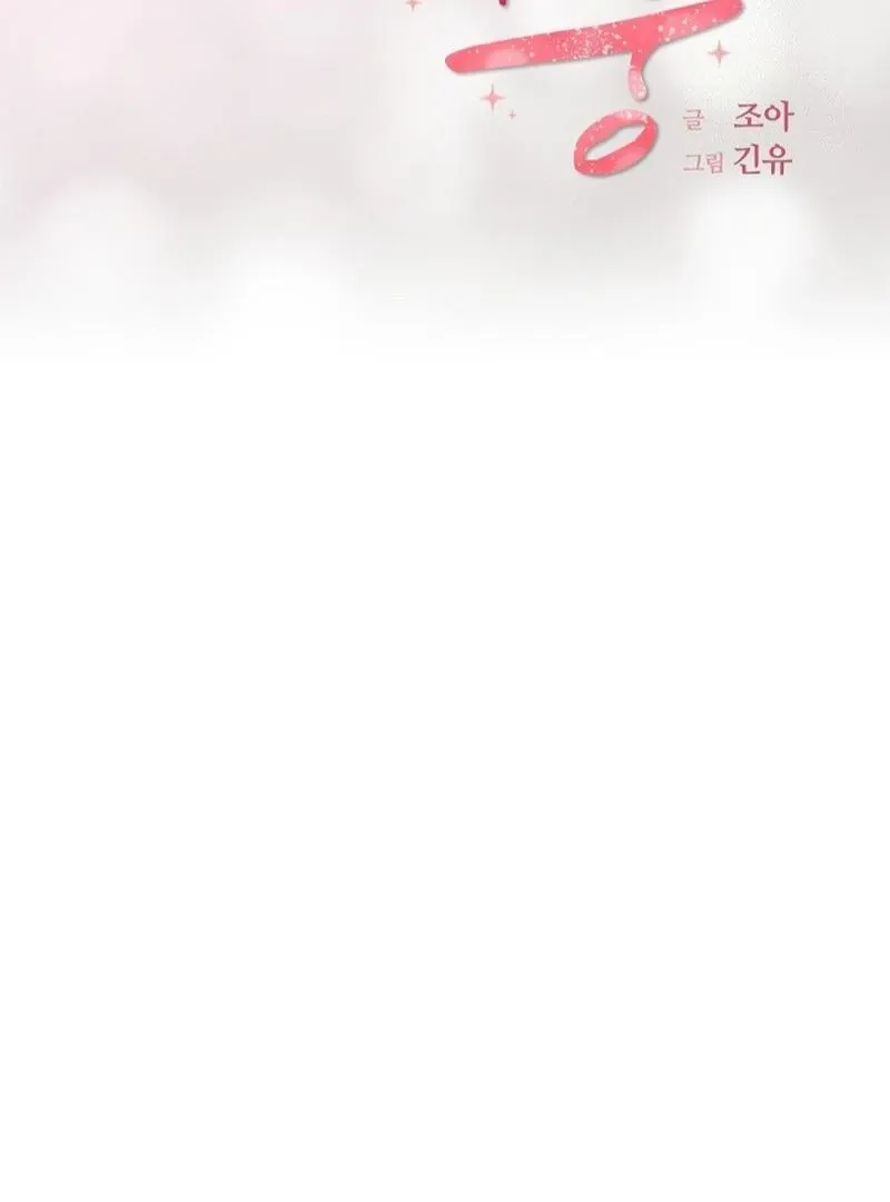 Love and Wifi in The Palace Chapter 31 page 25 - 
