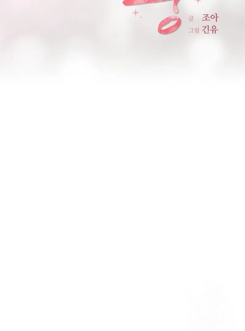 Love and Wifi in The Palace Chapter 32 page 11 - 