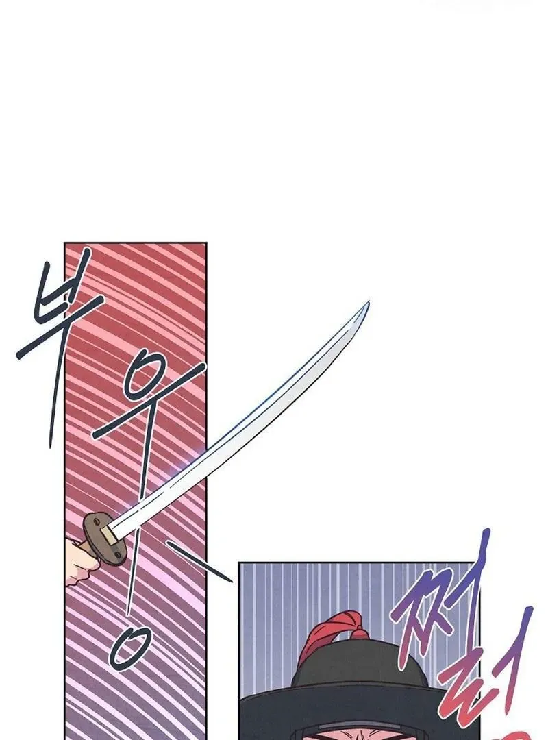 Love and Wifi in The Palace Chapter 32 page 12 - 