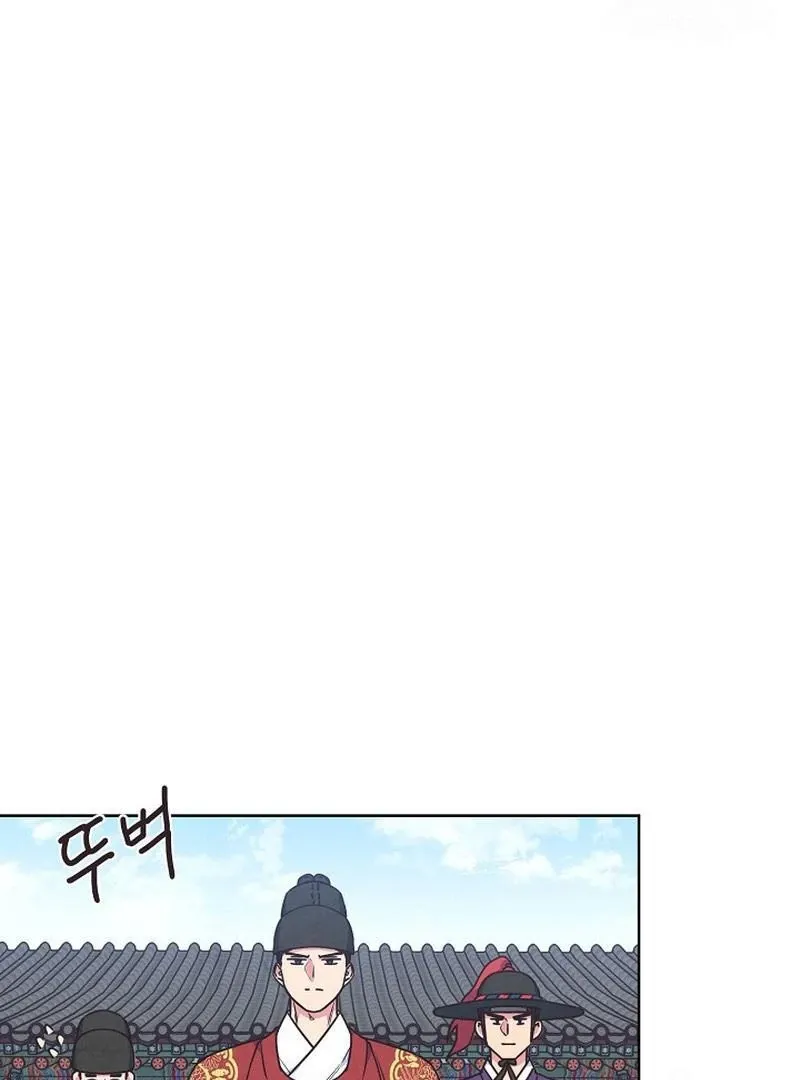Love and Wifi in The Palace Chapter 32 page 49 - 