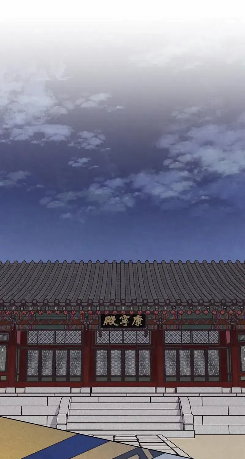 Love and Wifi in The Palace Chapter 5 page 42 - 