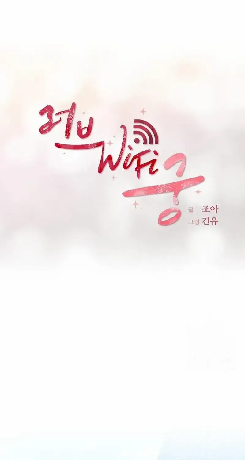 Love and Wifi in The Palace Chapter 6 page 15 - 