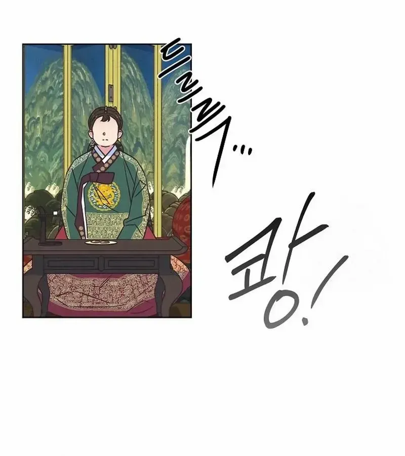 Love and Wifi in The Palace Chapter 7 page 55 - 