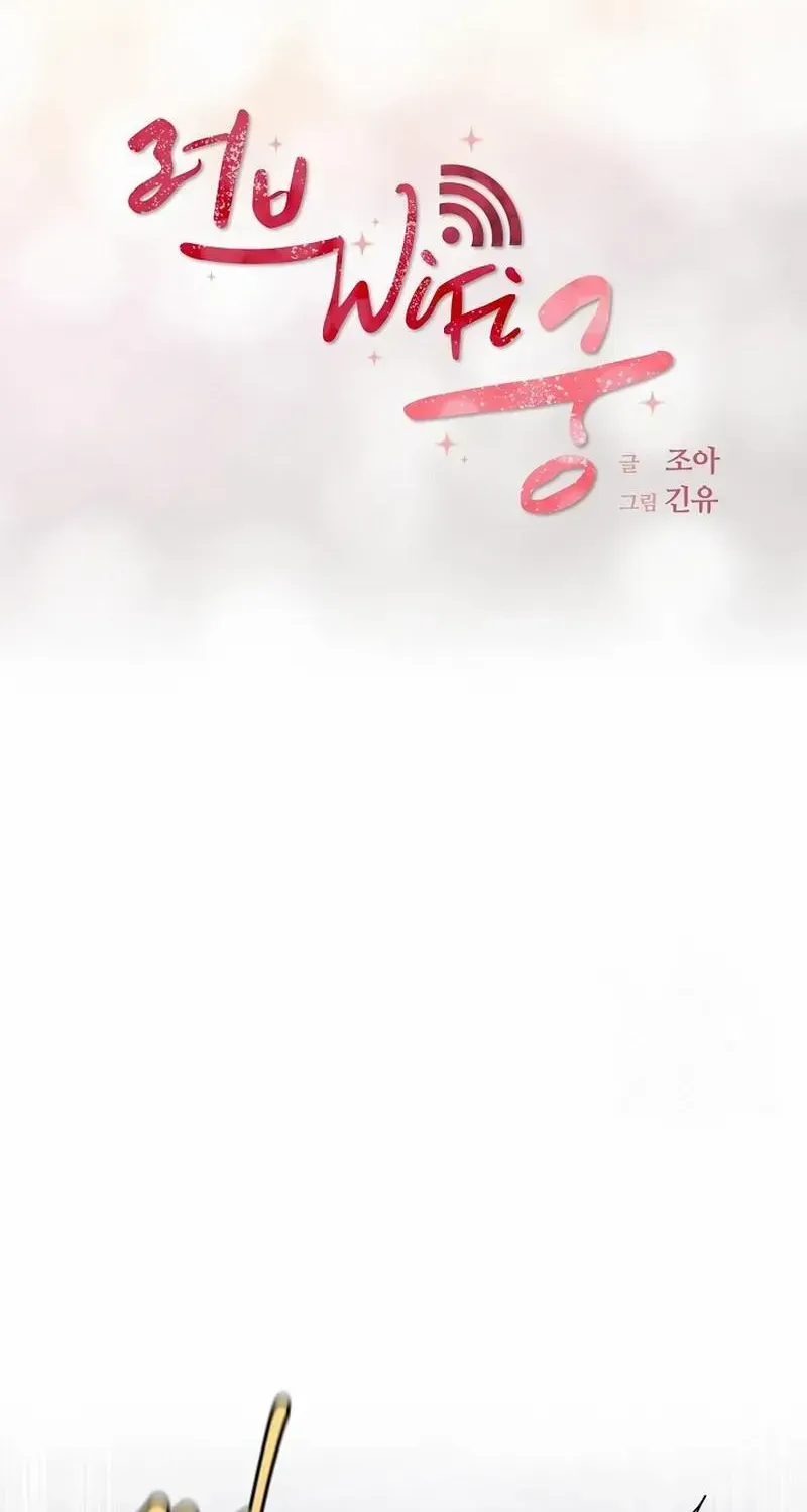 Love and Wifi in The Palace Chapter 7 page 10 - 