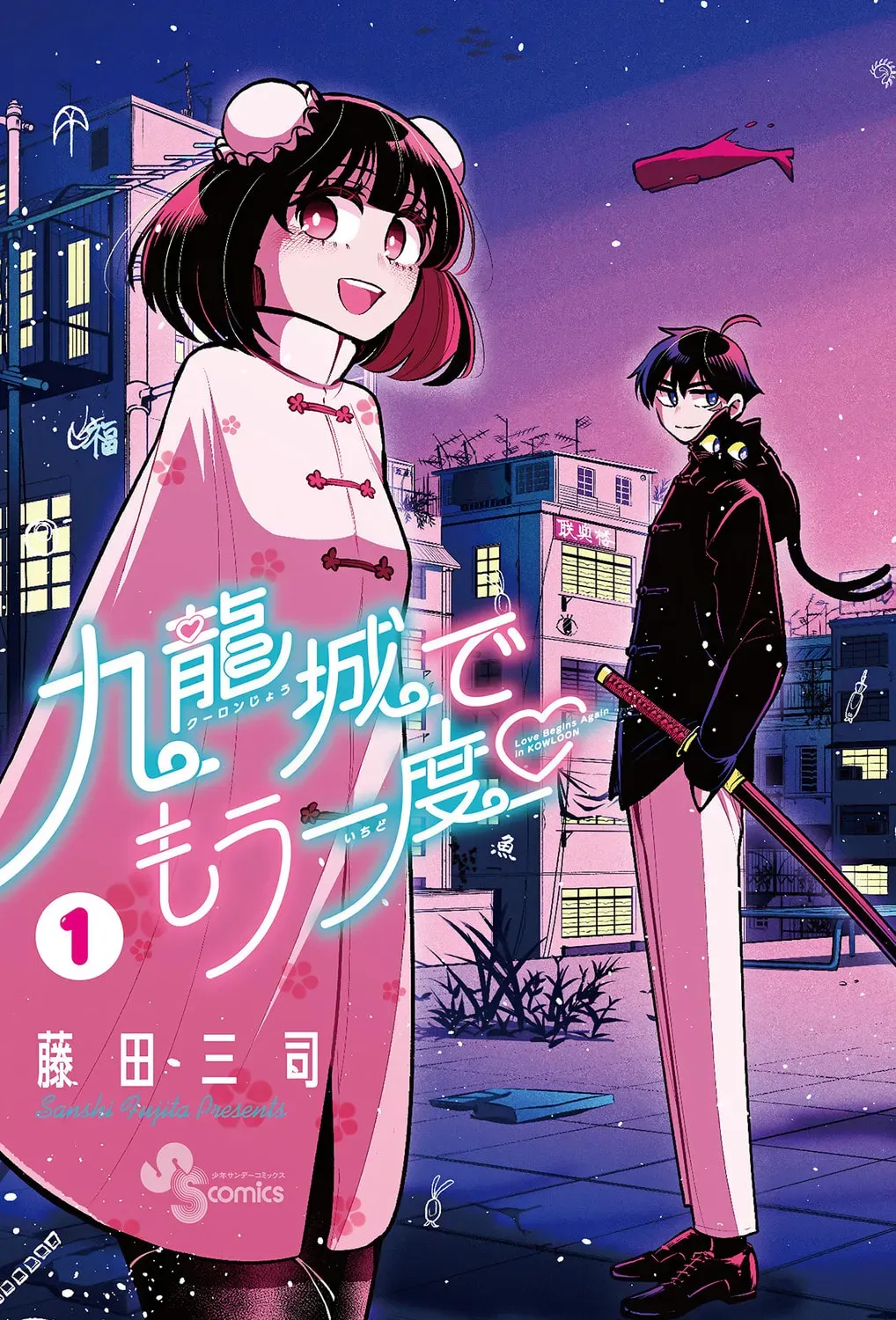 Love Begins Again in Kowloon Chapter 1.1 page 1 - 