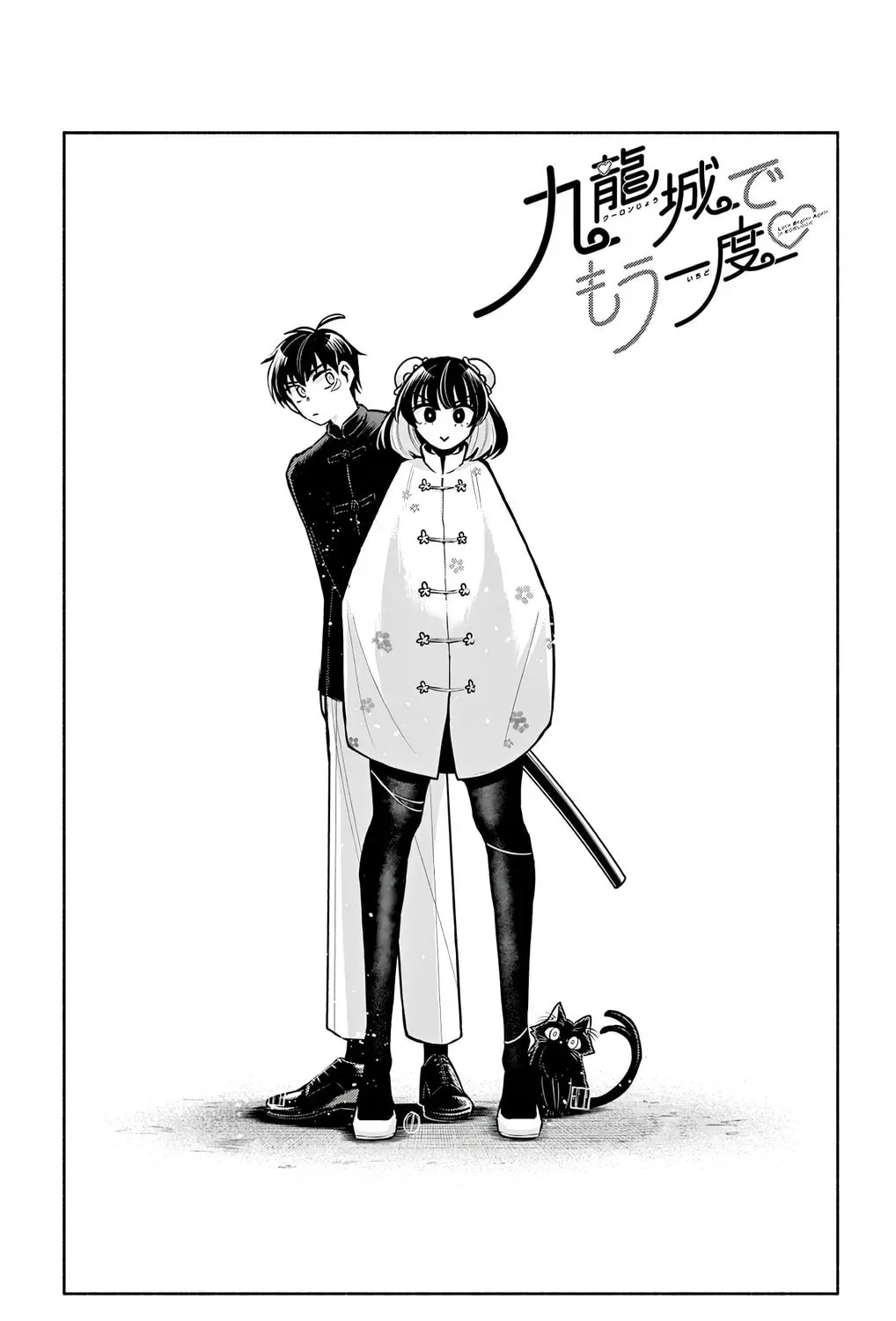 Love Begins Again in Kowloon Chapter 1.1 page 17 - 