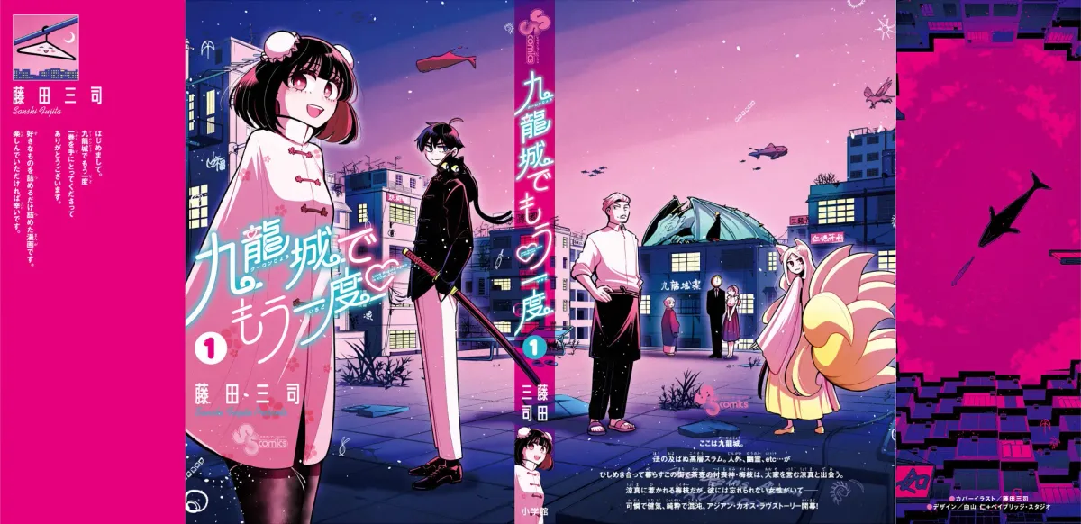 Love Begins Again in Kowloon Chapter 1.1 page 21 - 