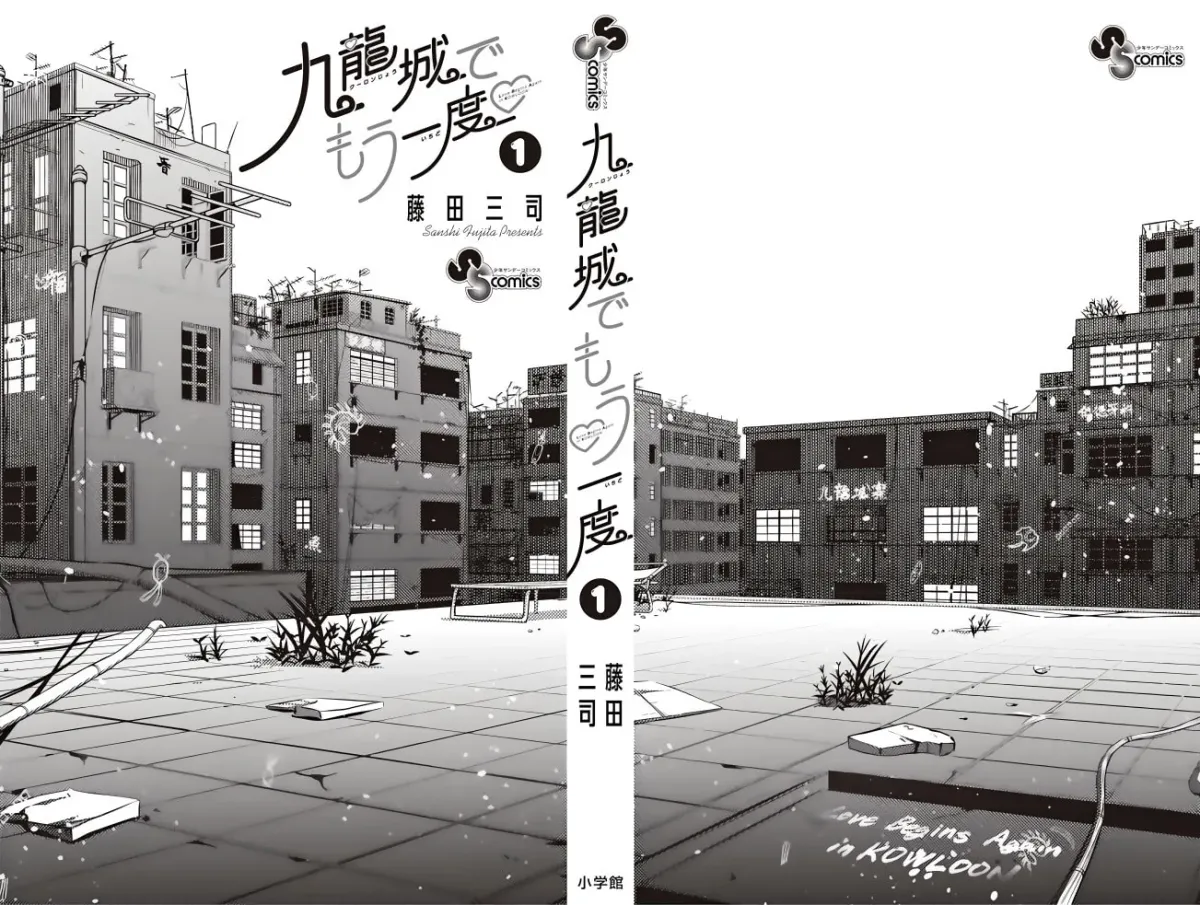 Love Begins Again in Kowloon Chapter 1.1 page 22 - 