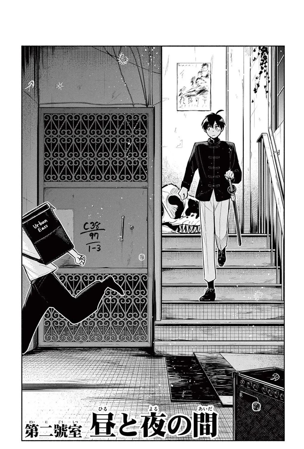 Love Begins Again in Kowloon Chapter 1.1 page 7 - 