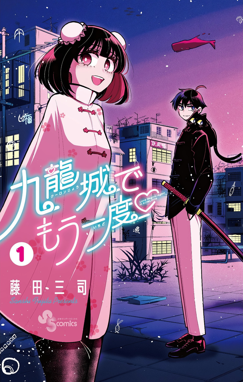 Love Begins Again in Kowloon Chapter 1 page 1 - 