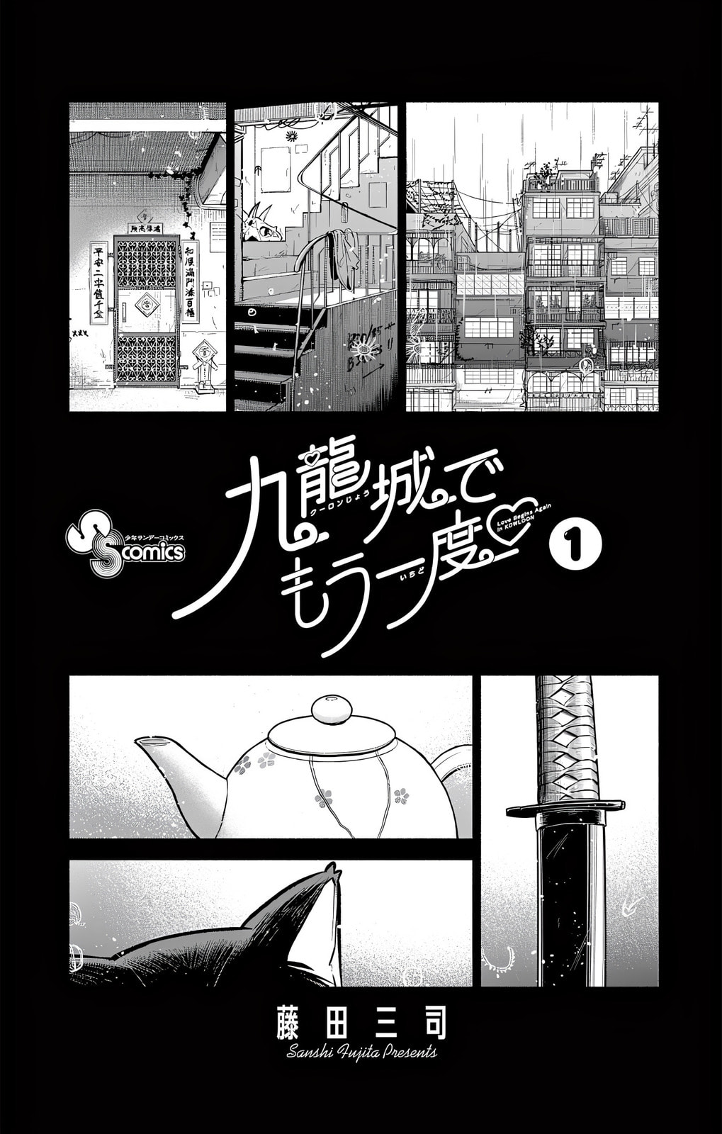 Love Begins Again in Kowloon Chapter 1 page 3 - 