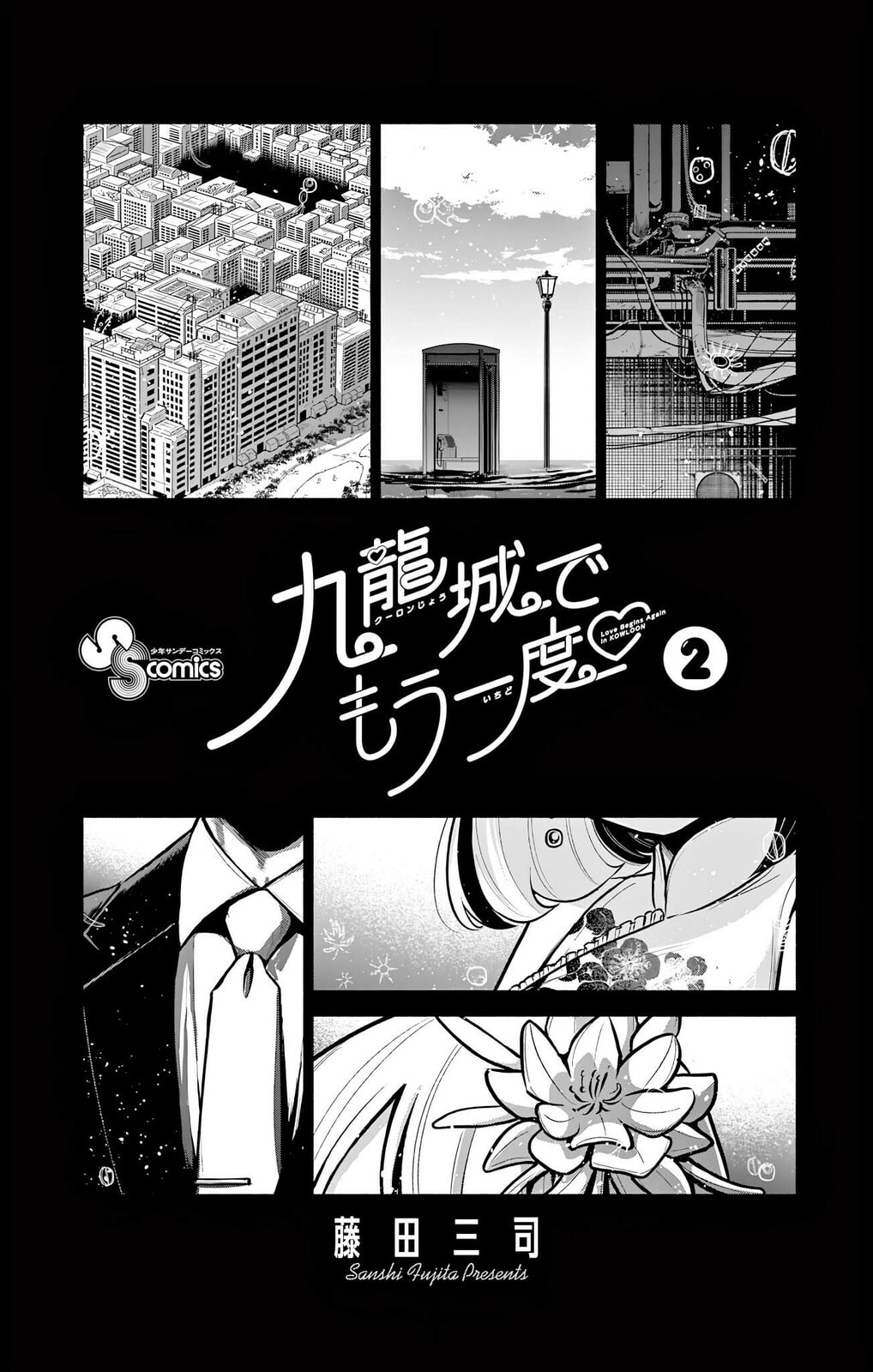 Love Begins Again in Kowloon Chapter 10 page 3 - 