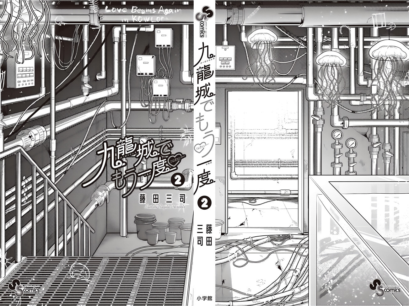 Love Begins Again in Kowloon Chapter 19.5 page 9 - 