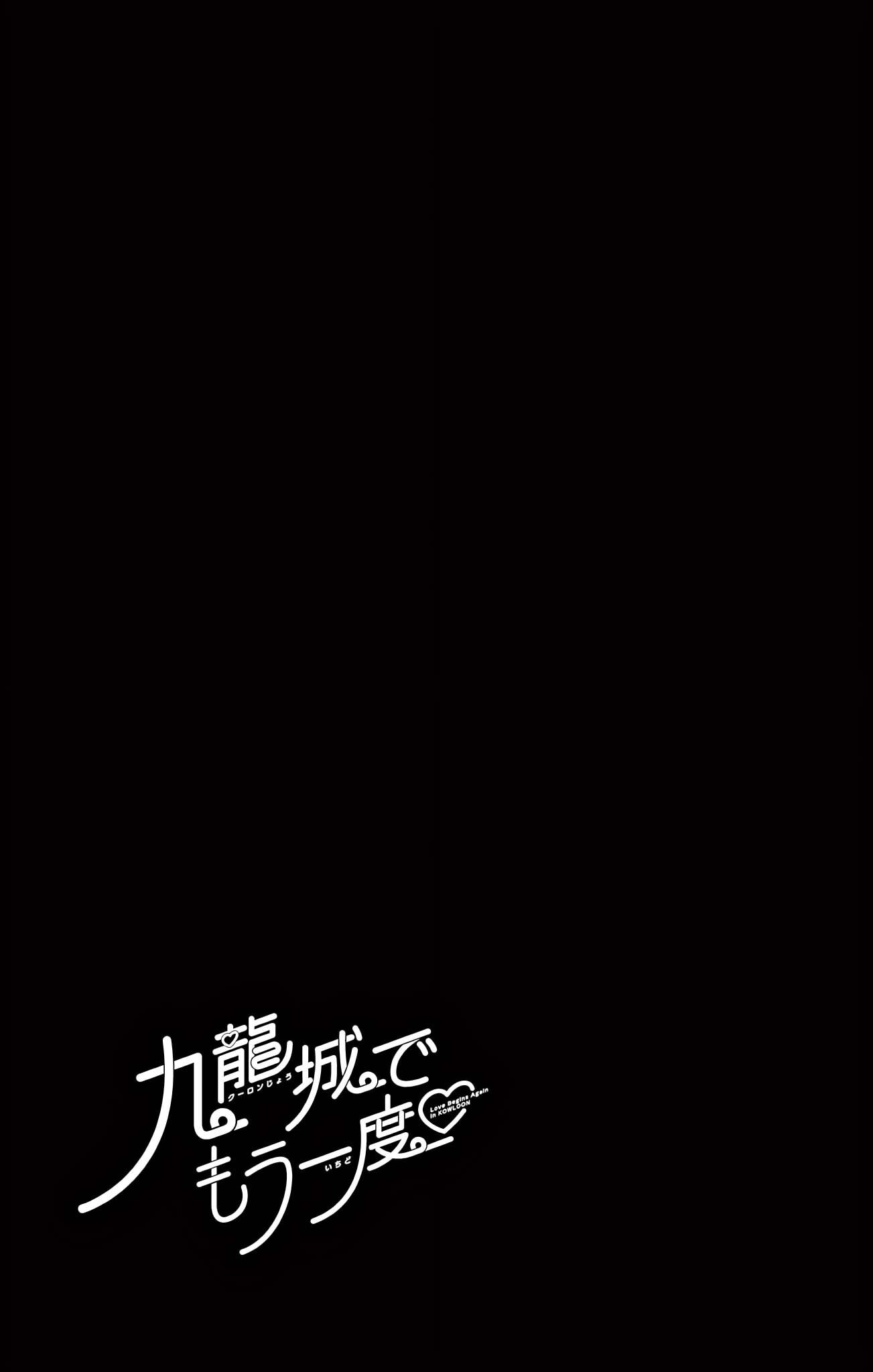 Love Begins Again in Kowloon Chapter 19 page 21 - 