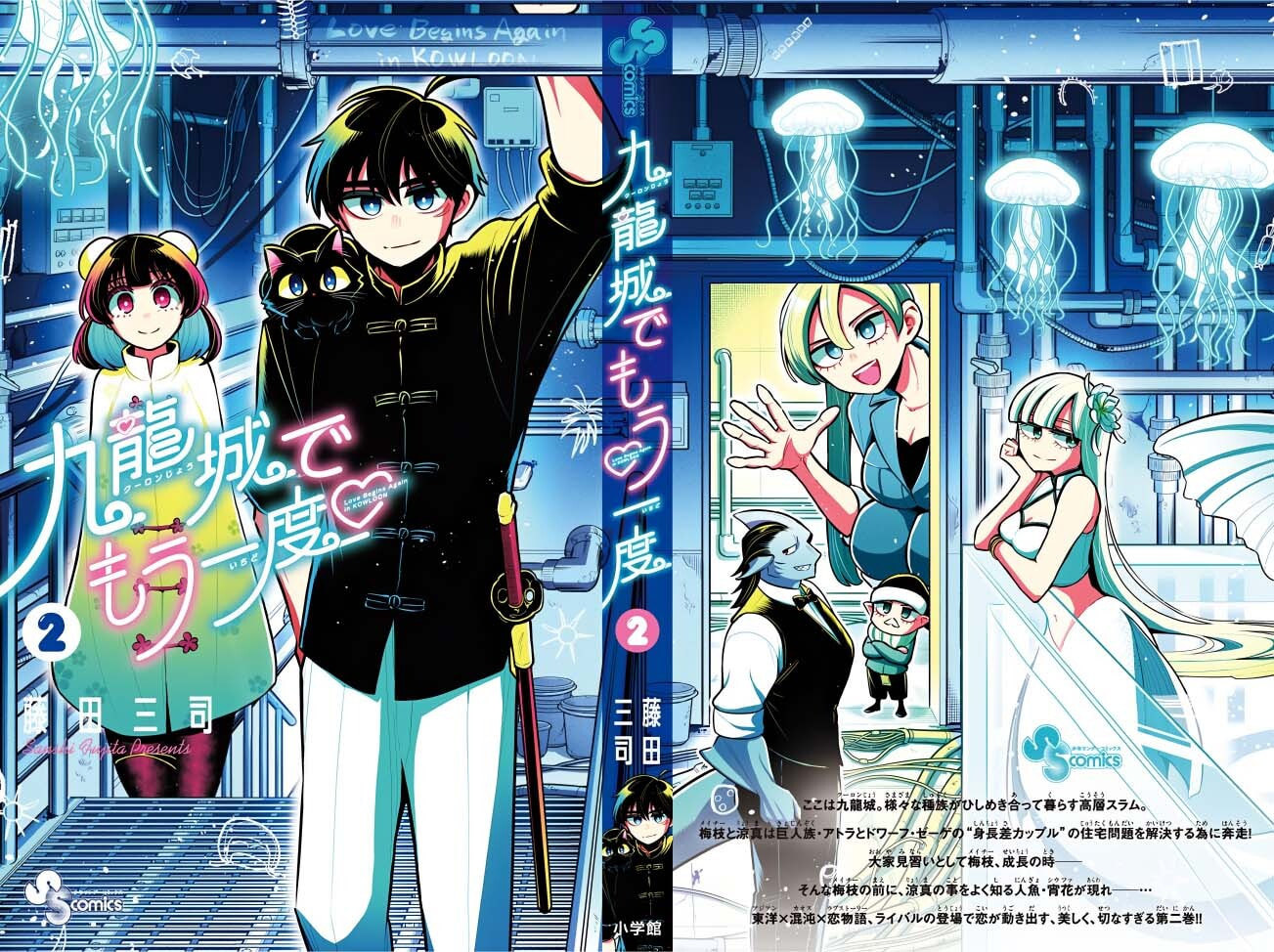 Love Begins Again in Kowloon Chapter 19 page 29 - 
