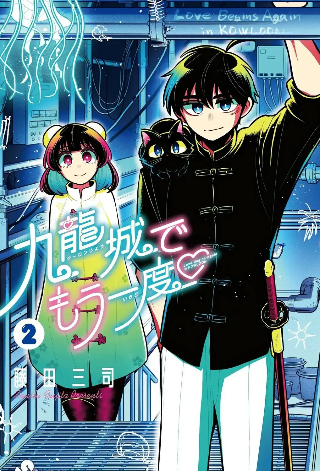 Love Begins Again in Kowloon Chapter 3.1 page 1 - 