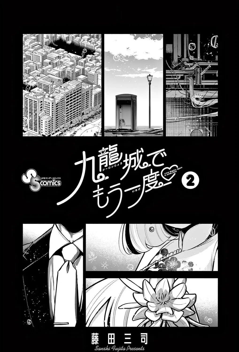 Love Begins Again in Kowloon Chapter 3.1 page 5 - 