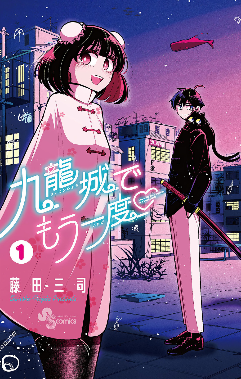 Love Begins Again in Kowloon Chapter 9.5 page 1 - 