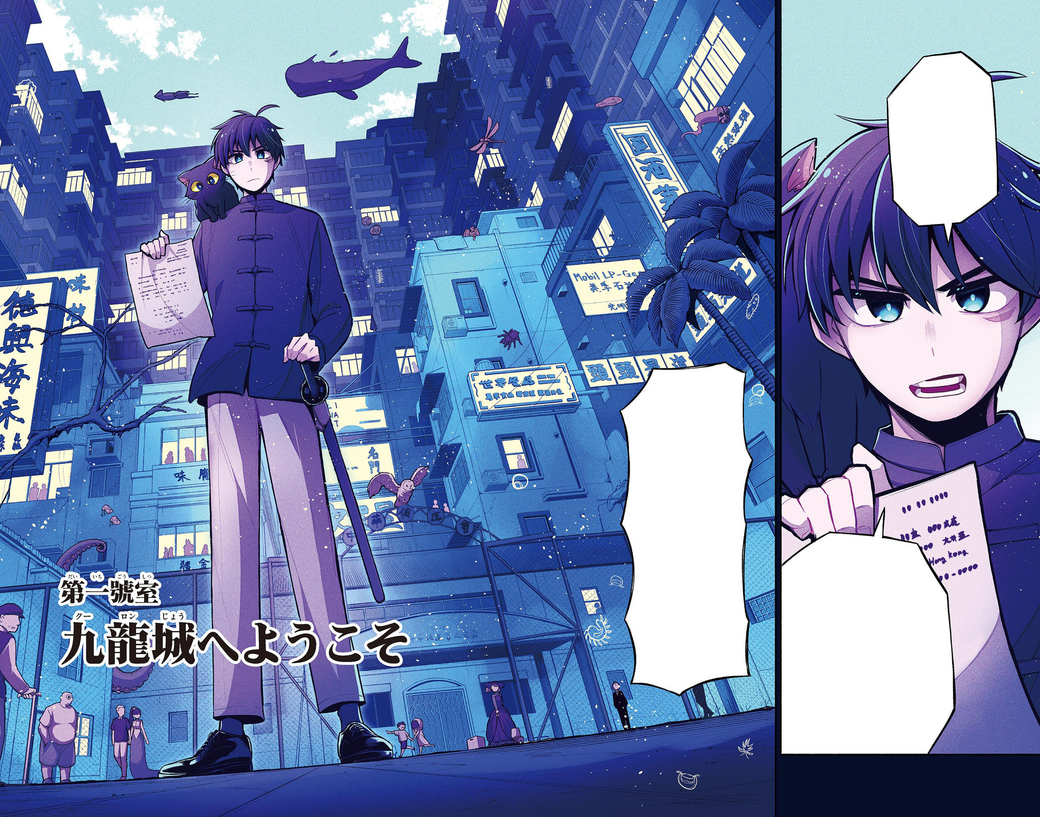 Love Begins Again in Kowloon Chapter 9.5 page 2 - 