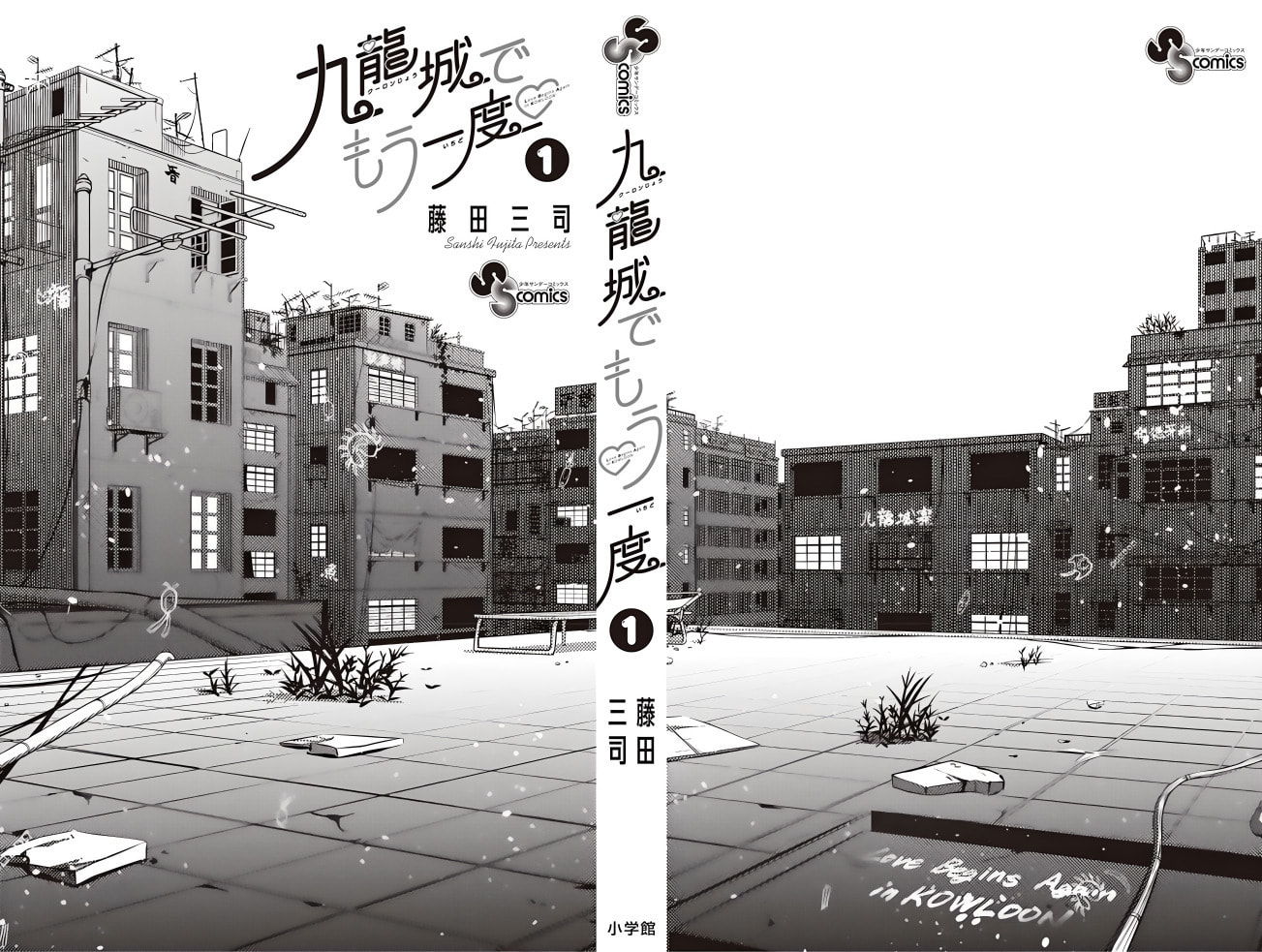 Love Begins Again in Kowloon Chapter 9.5 page 12 - 