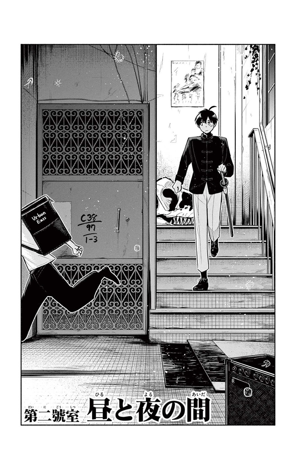 Love Begins Again in Kowloon Chapter 9.5 page 4 - 