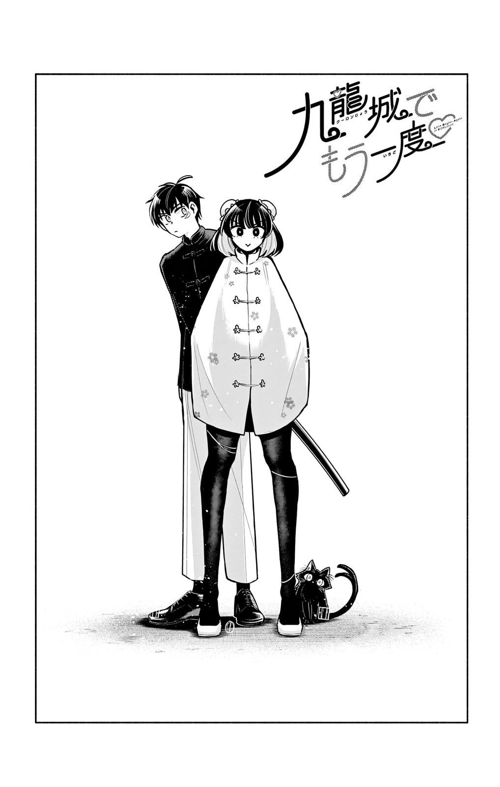 Love Begins Again in Kowloon Chapter 9.5 page 9 - 