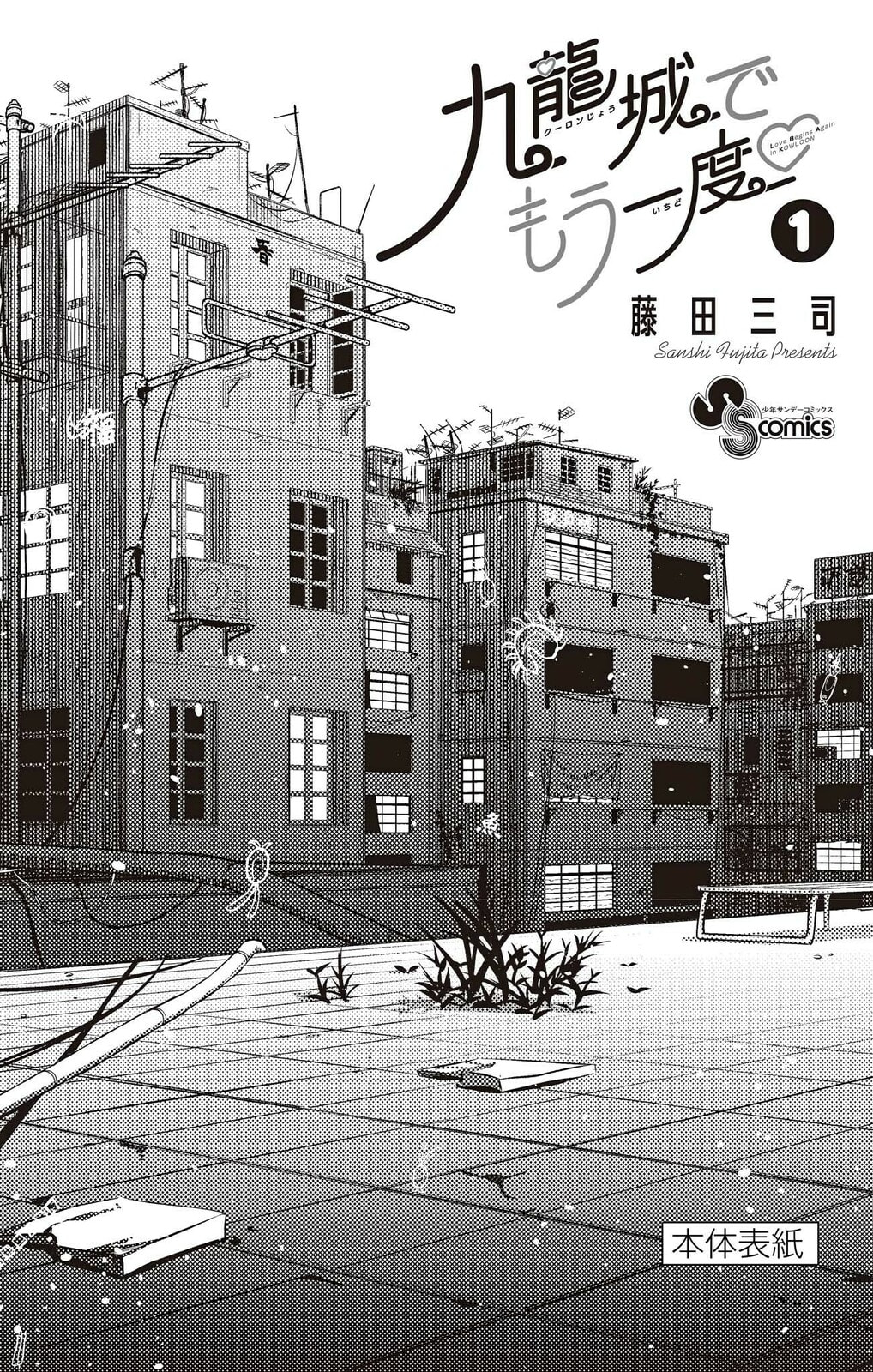 Love Begins Again in Kowloon Chapter 9 page 27 - 