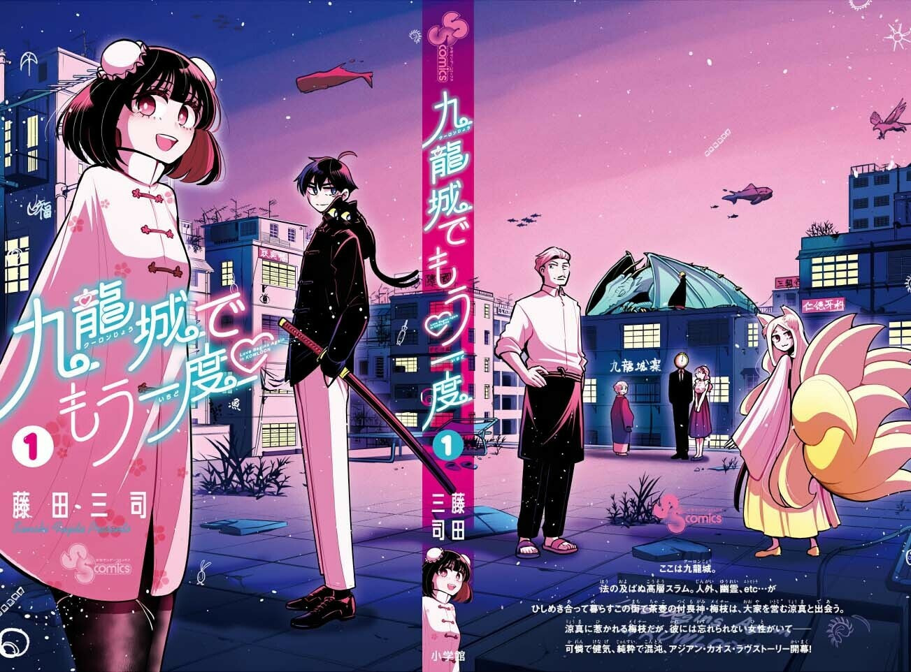 Love Begins Again in Kowloon Chapter 9 page 29 - 