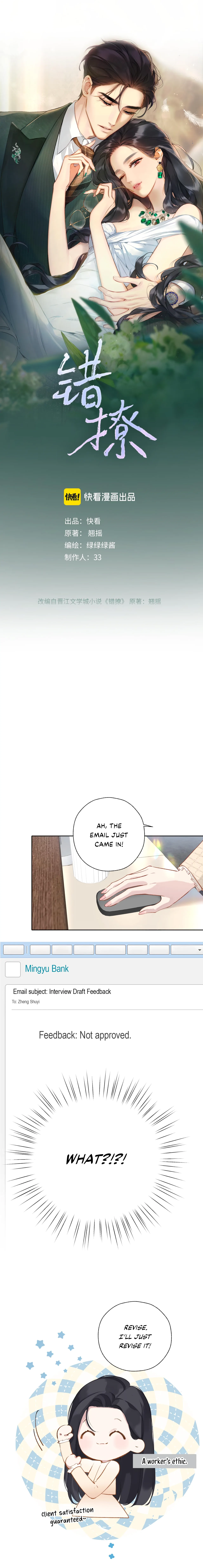 Love by Mistake Chapter 14 page 1 - 