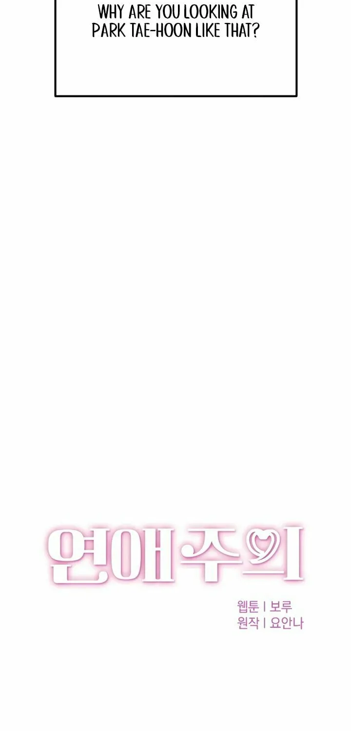 Love Caution Chapter 13 page 31 - 