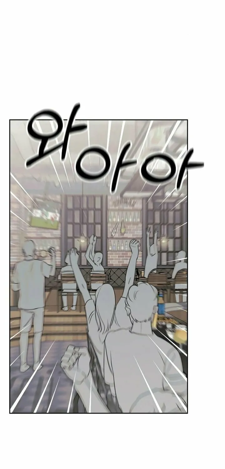 Love Caution Chapter 14 page 19 - 