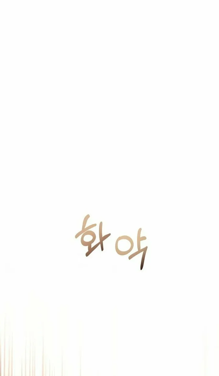 Love Caution Chapter 17 page 73 - 