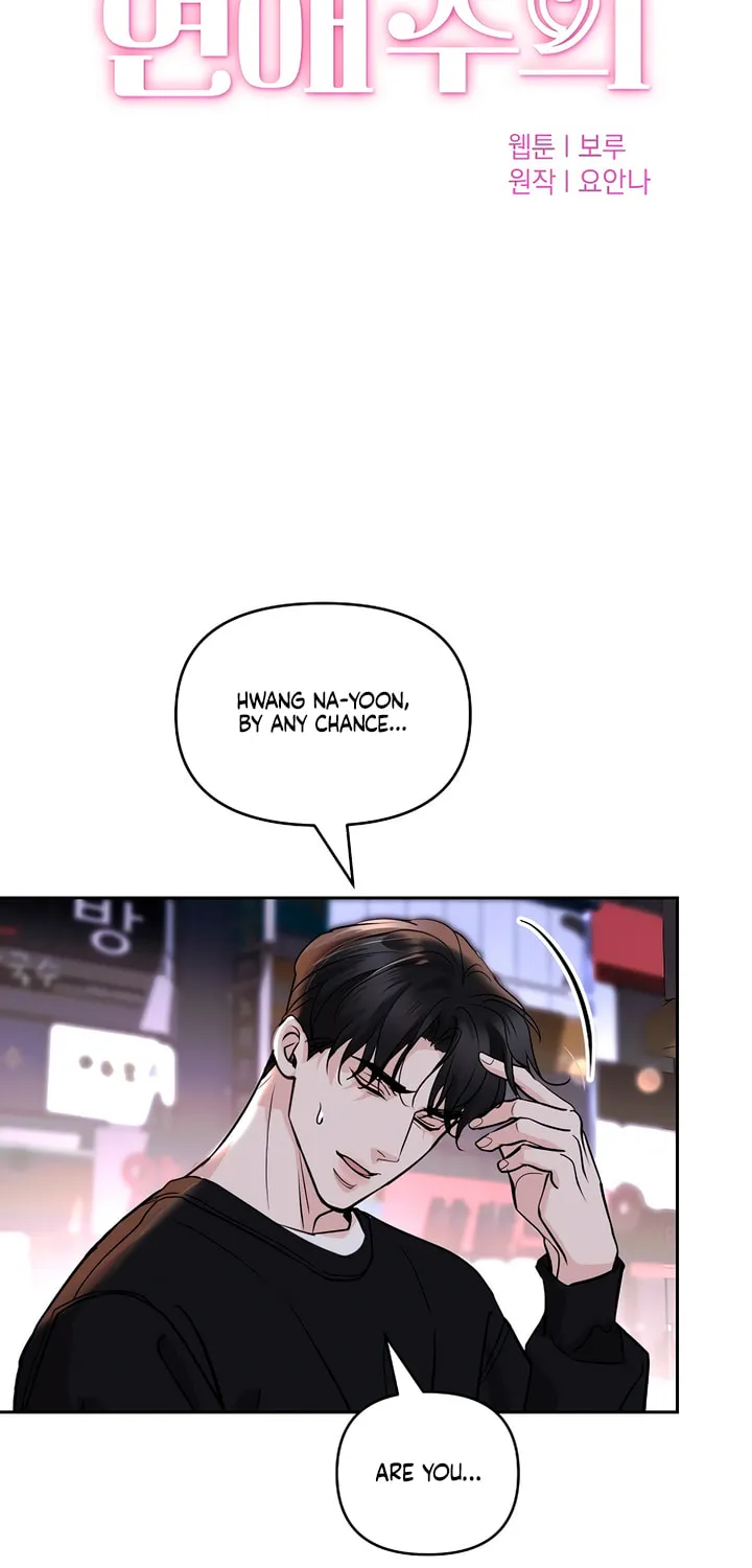 Love Caution Chapter 2 page 8 - 