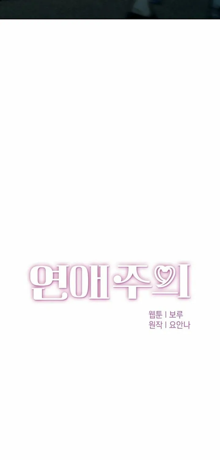 Love Caution Chapter 20 page 33 - 