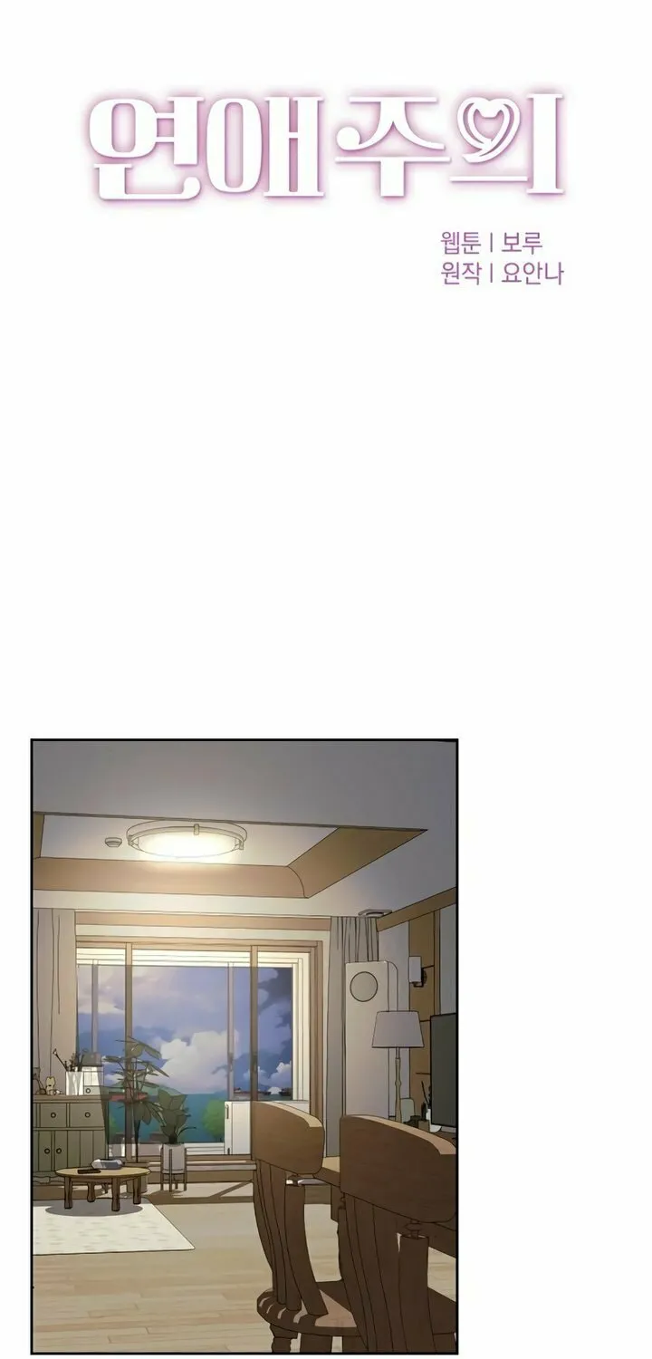 Love Caution Chapter 22 page 10 - 
