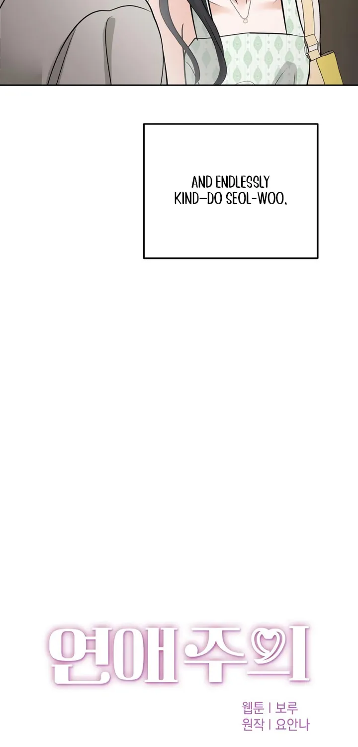 Love Caution Chapter 24 page 8 - 