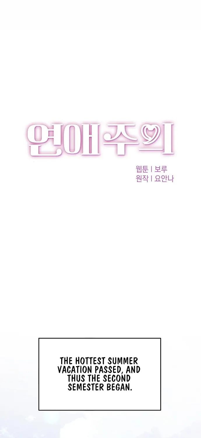Love Caution Chapter 26 page 27 - 