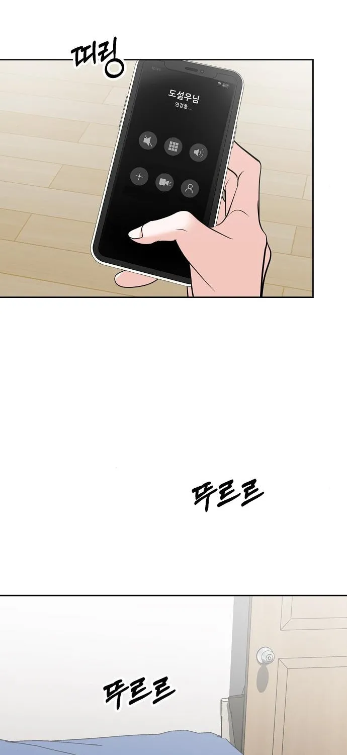 Love Caution Chapter 27 page 22 - 