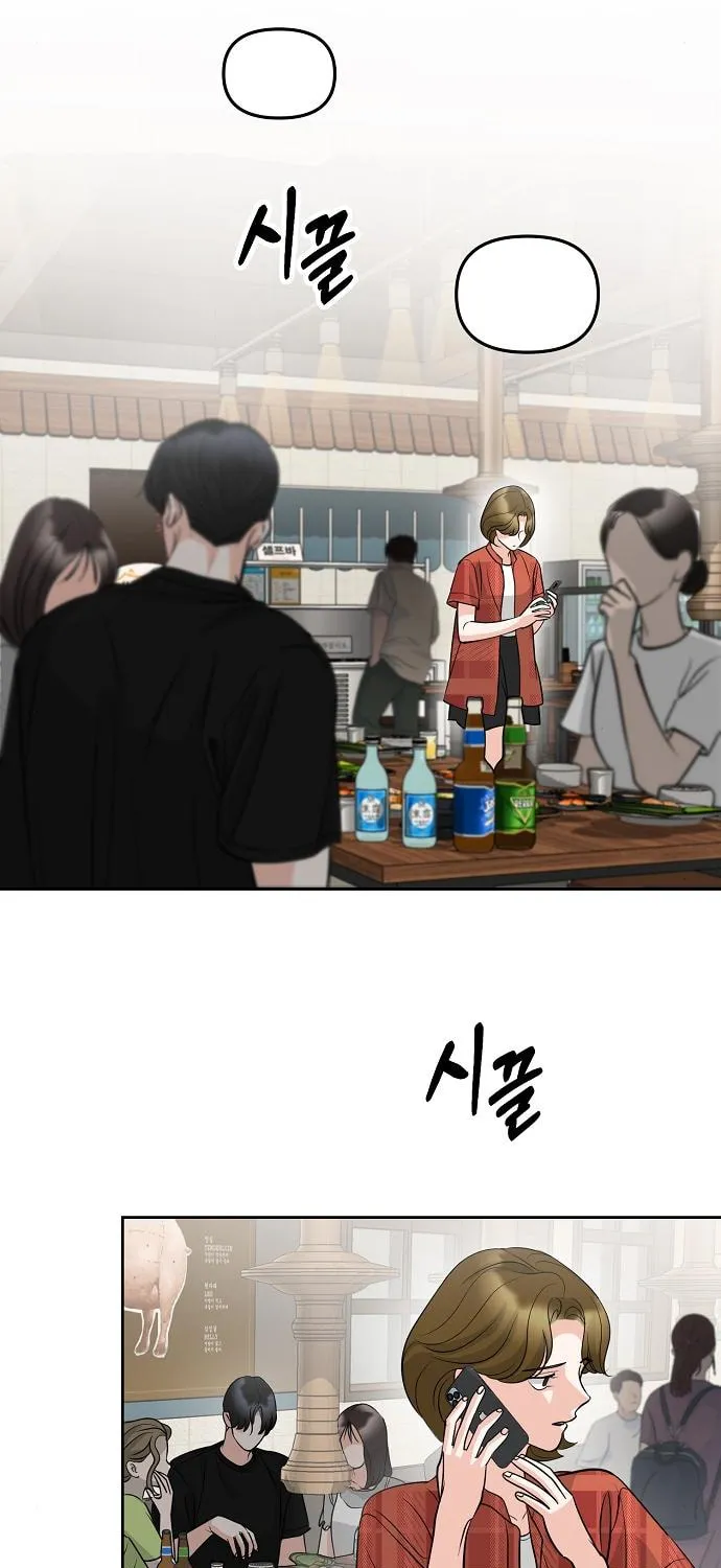 Love Caution Chapter 27 page 31 - 