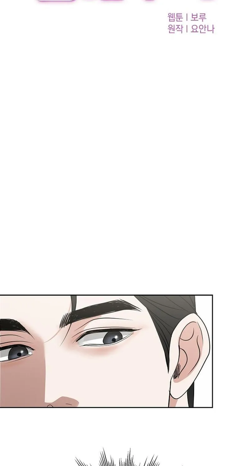 Love Caution Chapter 28 page 48 - 