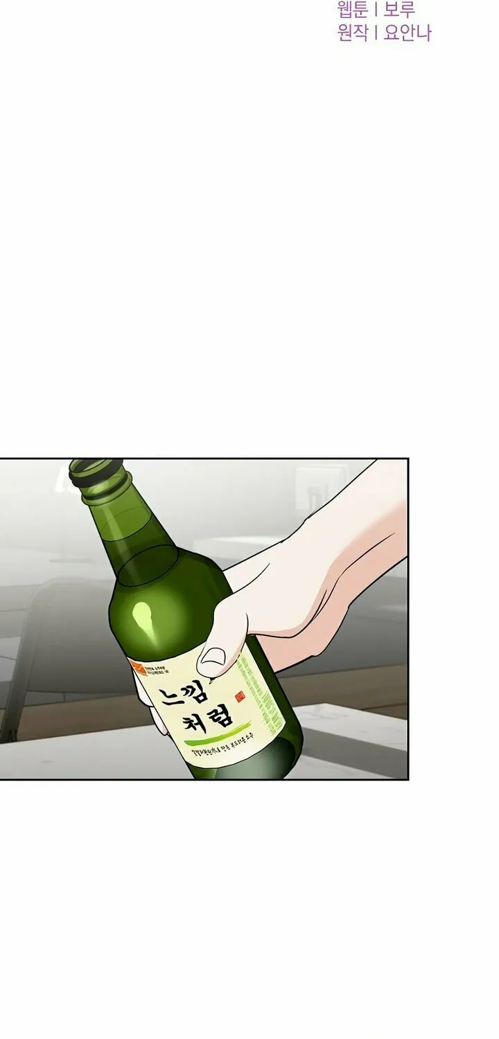 Love Caution Chapter 34 page 11 - 