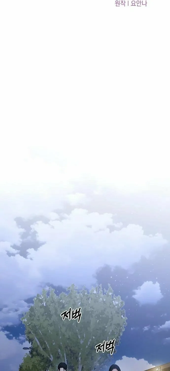 Love Caution Chapter 35 page 29 - 