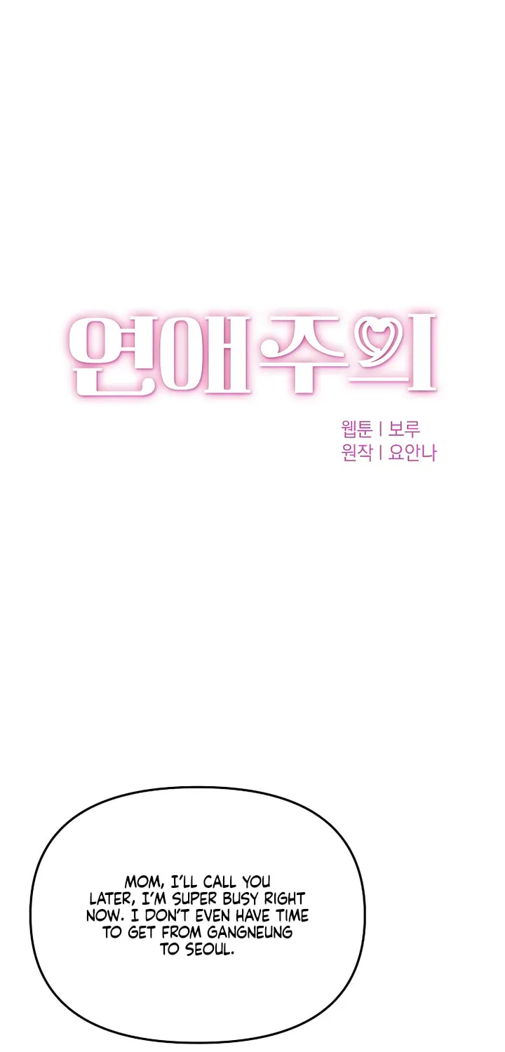 Love Caution Chapter 47 page 6 - 