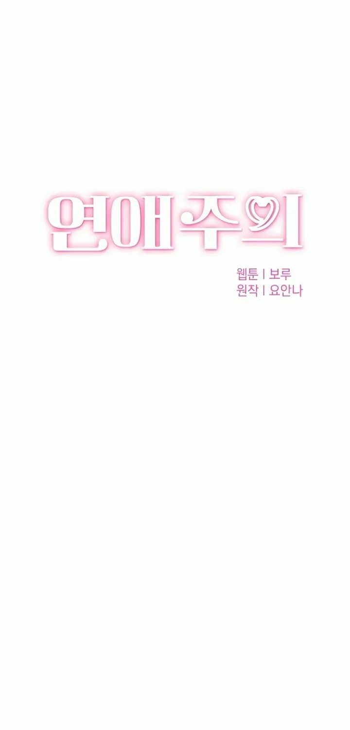 Love Caution Chapter 5 page 42 - 