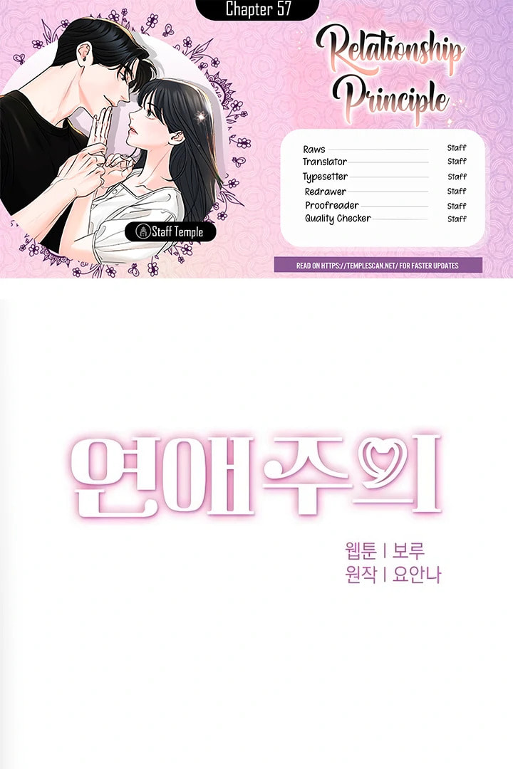 Love Caution Chapter 56.1 page 1 - 
